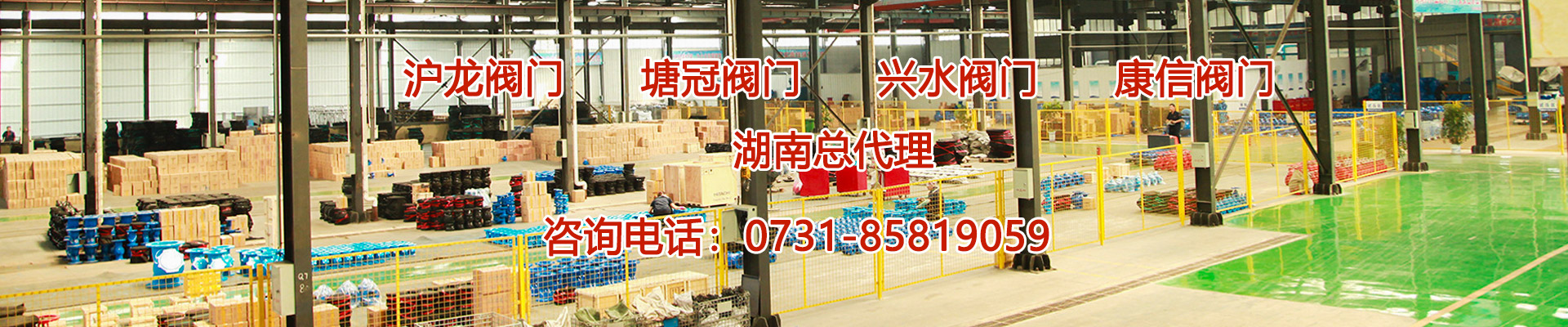 沪龙阀门湖南总代理兴水阀门湖南总销售