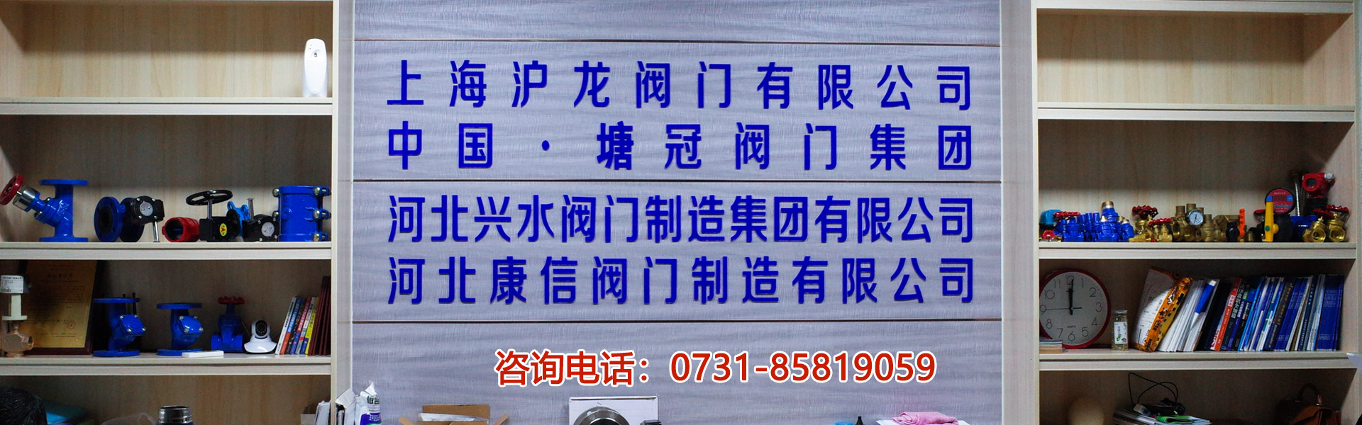 沪龙阀门长沙销售处