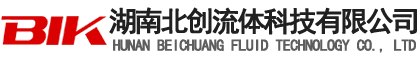 湖南北创流体科技有限公司网站