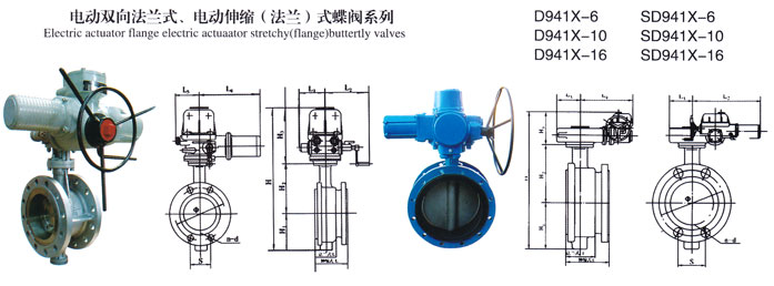 电动双向法兰电动伸缩(法兰)1